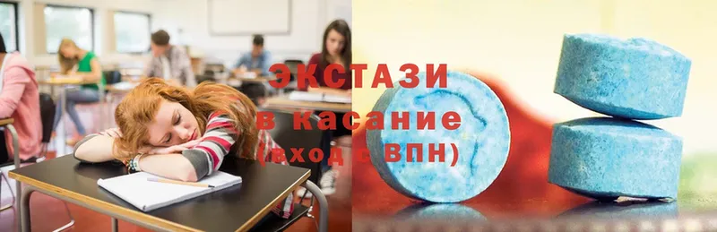 ЭКСТАЗИ круглые  Буинск 