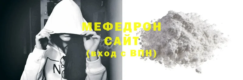 МЯУ-МЯУ mephedrone  Буинск 